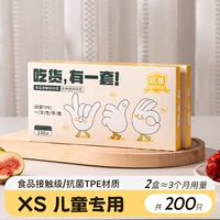 [TPE Antibacterial 99,9%] Всего может быть использовано 200 маленьких детей в 2 коробках