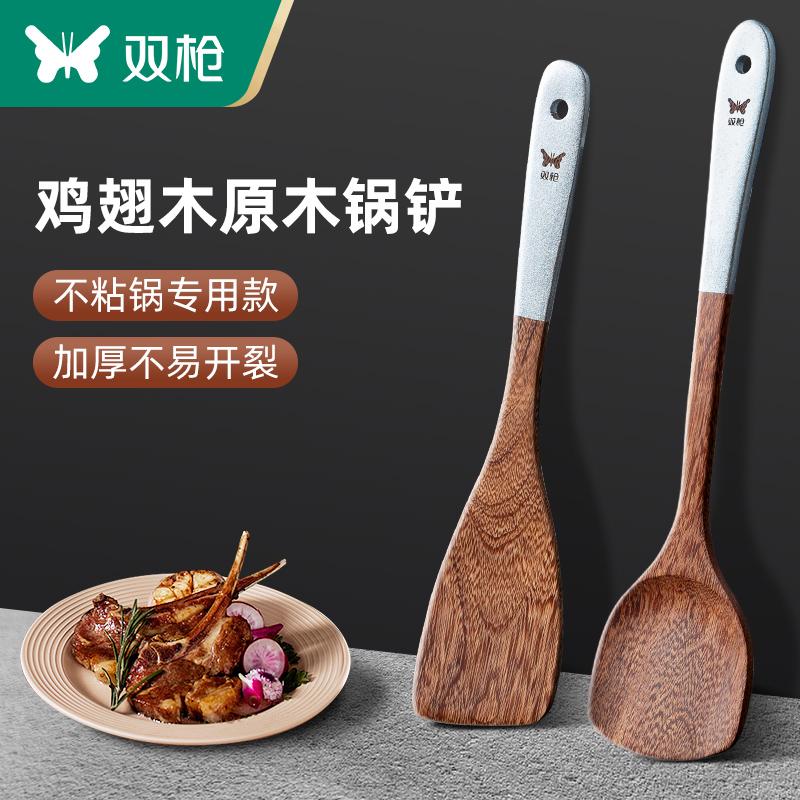 Double Lance Pan Shovel Chicken Wings Wood Shovels Non-stick Pan Special Stir-fry Shovel Wood Pan Shovel High Temperature Resistant Fried Spoon Wooden Spoon Rice Spoon-Taobao