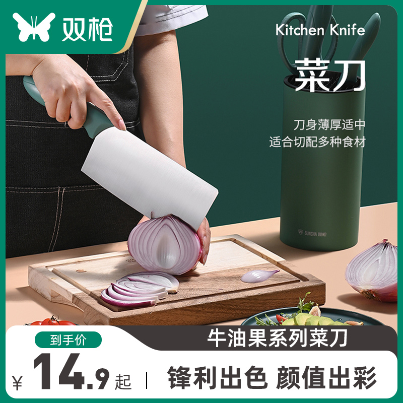 Double gun kitchen knife household chopping knife kitchen slicing knife cutting kitchen knife cutting meat chef knife sharp ultra-fast knife set