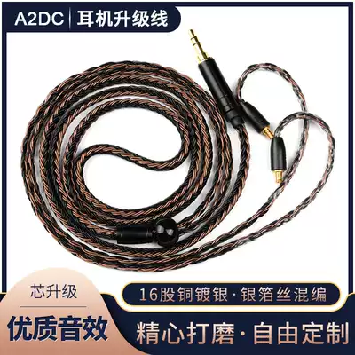 For the iron LS50200LS300isE40E70 2 5 4 4mm balance A2DC headphones sheng ji xian