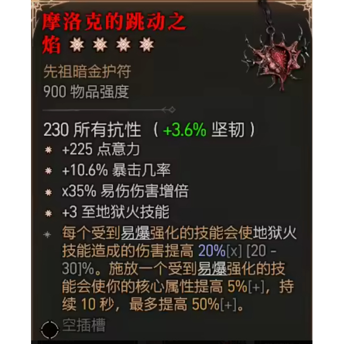 Diablo 4/Chinese Server International Server Morroc's Dancing Flames Sorcerer's Dark Gold Necklace Equipment