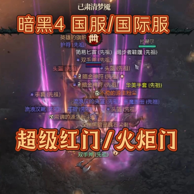 Dark Souls 4/Chinese Server International Version: Unlimited Red Door Torch Gate Pillars for One Day, Produce Mythic Talisman Gear Dark Souls 4/Chinese Server International Version: Unlimited Red Door Torch Gate Pillars for One Day, Produce Mythic Talisman Gear