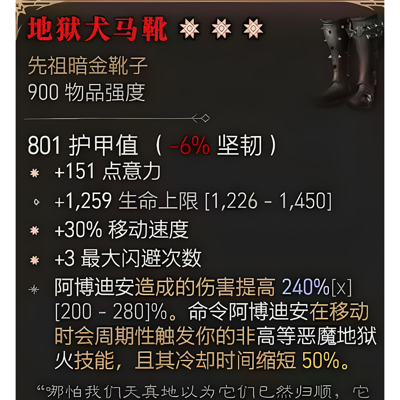 Diablo 4 China Server/International Version Hellhounds Riding Boots, Warlock Full Dark Gold Shoe Gear, Other Parts Are Also Available Diablo 4 China Server/International Version Hellhounds Riding Boots, Warlock Full Dark Gold Shoe Gear, Other Parts Are Also Available