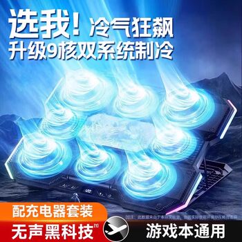 Laptop Cooling Pad Semiconductor Refrigeration Air-Cooled Water Cooling Silent Fan Cooling Device Suitable for Lenovo Legion, Asus Tianxuan, Alienware, Dell Gaming Laptop Stand