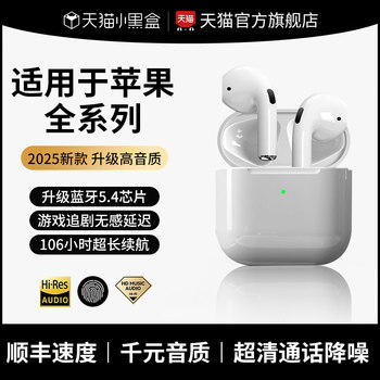 Suitable for Apple 17/16 Pro Max Bluetooth Earphones, 2025 New Model, Semi-In-Ear, Noise-Canceling, Ultra-Long Battery Life, 15