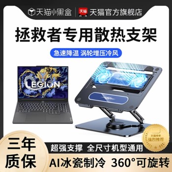 Laptop Cooling Stand Semiconductor Cooling Fan Pressure-Type Silent Laptop Riser Suspended Stand Suitable for Lenovo Legion R9000P Gaming Laptop Y7000P Cooling Base