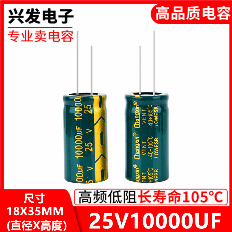 25V10000UF High frequency low resistance long life electrolytic capacitor 10000UF 25V 18X35 can replace 16V