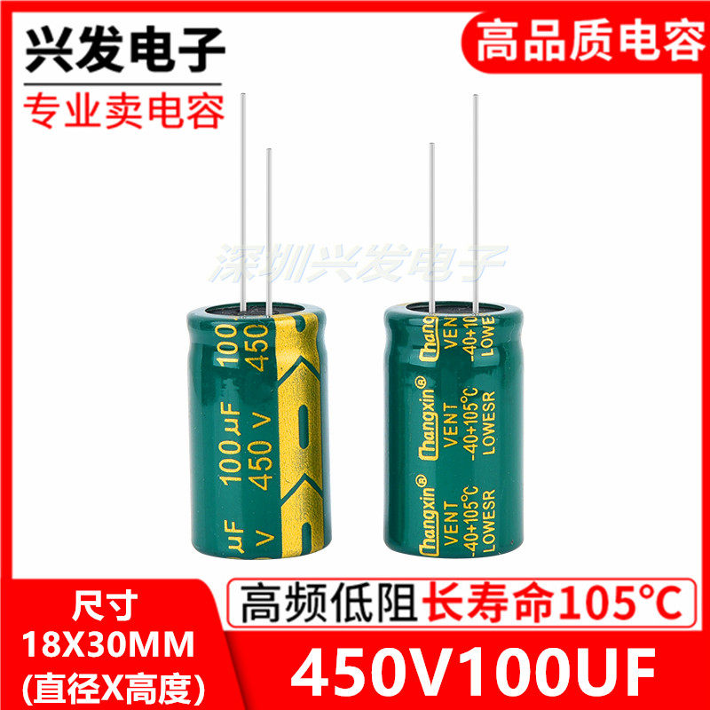 450V100UF high frequency low resistance long life switching power supply common electrolytic capacitor 100UF 450V 18X30