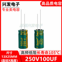 250V100UF high frequency long life electrolytic capacitor 100UF 250V size 13X25mm in place of 200V