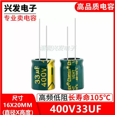 High Frequency Low Resistance Long-life 400V33UF New Direct Insert Aluminum Electrolytic Capacitor Volume 16X20MM