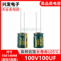 100V100UF high frequency low resistance long life green gold straight inserts electrolytic capacitor 100UF 100V 10X14MM