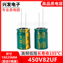 450V82UF switching power supply commonly used high frequency low resistance long life electrolytic capacitor 82UF 450V 18X25MM
