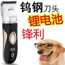 Upgrade Tungsten Steel Pooch Charging Electric Push Cut Pet Teddy Pooch Large Canine Hair Knife Electric Pushy Pet Shave Knife