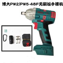 Bobig PW2-48F Brushless Electric Wrench Original Fit Body Impact Wrench Machine Tool Power Tool Bare Metal Accessories