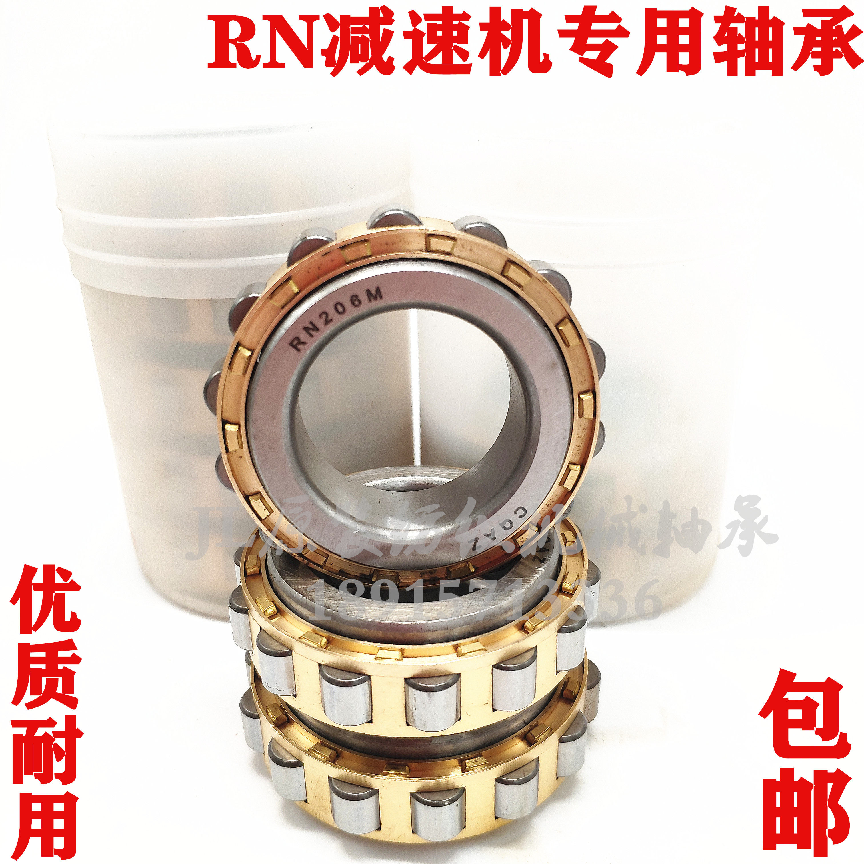RN 205206306307309312219M eccentric sleeve bearing for the reducer 