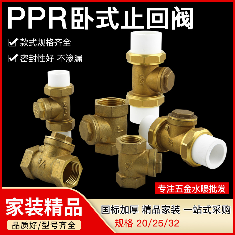 Yeon body 4 6 split hot melt check valve brass horizontal backstop PPR double live tap water pipe form to the valve