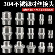 304 stainless steel double foreign wire joint 2 points 3 points 4 points 1 inch variable diameter transcript parts thickened