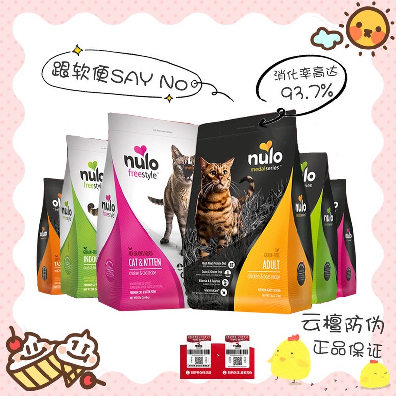 American Nulo Free Nature Grain-Free Chicken High Protein Low Carbon Low Glycemic Fattening Hair Gills 12 Pounds Cat Food