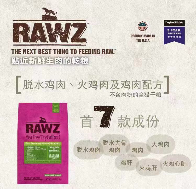 U.S. Imported Rawz Ross Cat Food Low-Temperature Baked Dehydrated Grain-Free Chicken Turkey All-Stage Fattening Universal