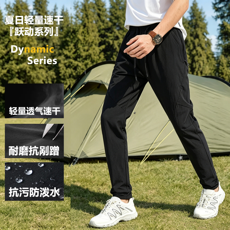 Extended Sports Pants, Lightweight Thin Shell, Extended Quick-Drying Pants for Men, Water-Repellent, Wear-Resistant, Breathable, Extended Outdoor Hiking Pants for Summer