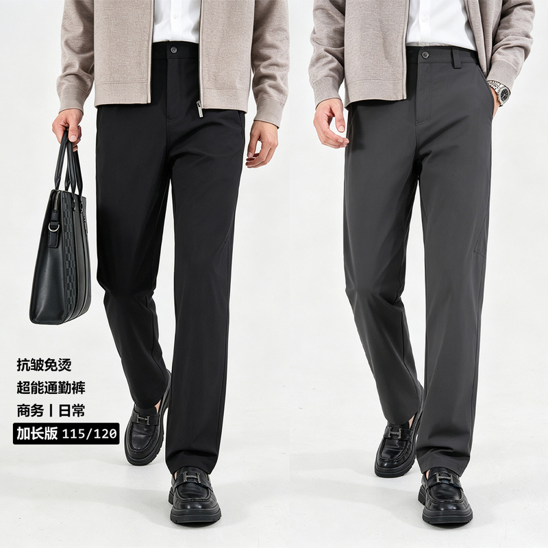 Extended Version of Commuter Trousers, Men's Wrinkle-Resistant, No-Iron Business Gentleman Straight-Leg Slim-Fit Extended Casual Trousers for Men 2630
