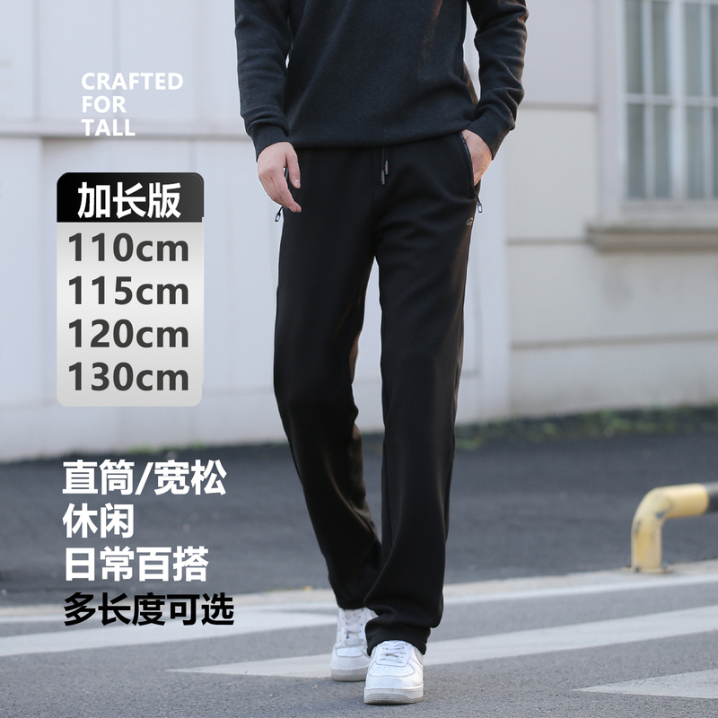 Tall Men's Extra-Long Casual Pants, Extra-Long Sports Pants, Straight-Leg Loose Fit, Cotton-Blend, Elastic High Waist, Deep Crotch, Stretchy 2750