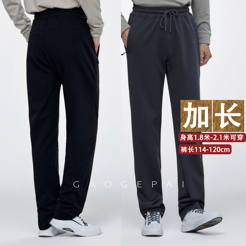 190cm Tall Extended Version Sweatpants 120cm Extended Length Sweatpants 115cm Zipper Pocket Loose Thickened 2462
