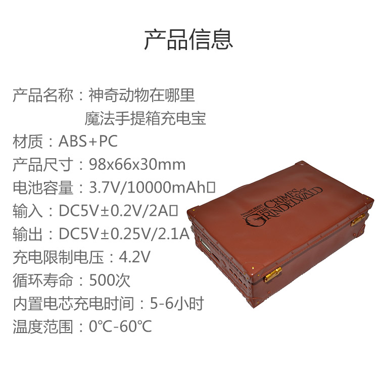 sinh vật huyền diệu chính hãng: tội Grindelwald FB2 magic va li di động sạc điện kho tàng mô hình điện thoại di động phổ biến với sạc dung lượng lớn 10000mAh phim ý tưởng thân cây kho báu - Ngân hàng điện thoại di động sac du phong