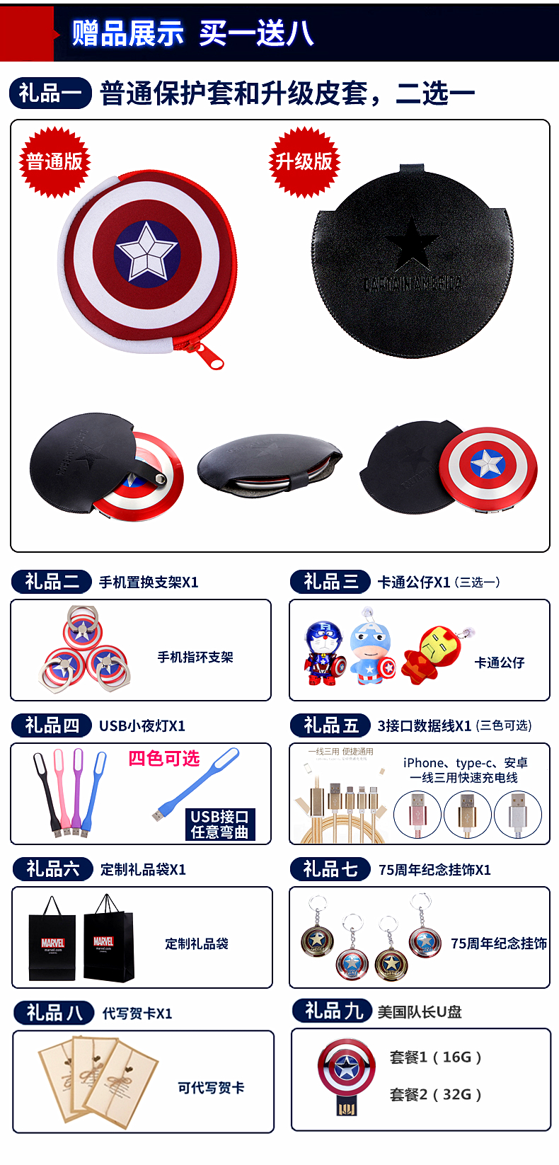 Marvel xác thực Mỹ đội trưởng điện thoại di động Avengers lá chắn điện thoại di động tablet phổ sạc kho báu Avengers 3 CHÚNG TÔI đội Apple X Android điện thoại di động điện thoại di động di động