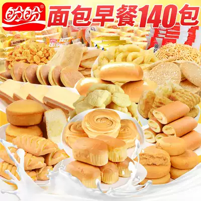 Panpan snacks package breakfast bread biscuits bulk mixed with a whole box of dormitory durable food office food