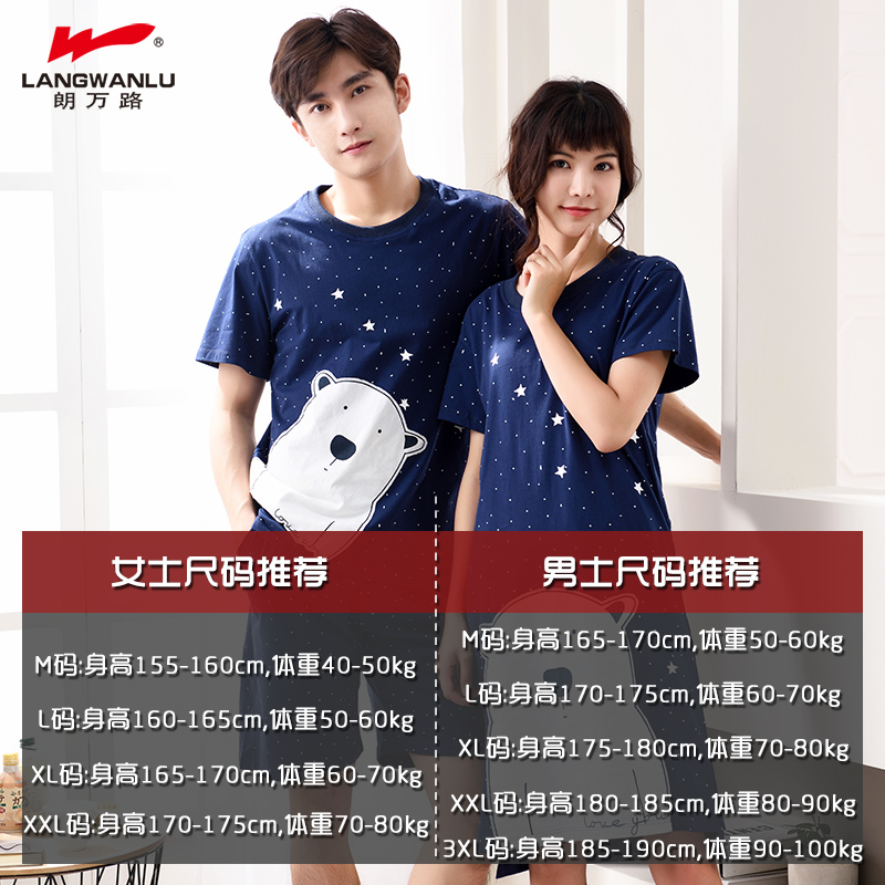 Pyjama mixte en Coton à manche courte - Ref 3006036 Image 3