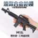 Súng đồ chơi trẻ em mini Gatlin 95 nhỏ AWM Barrett Q phiên bản súng mềm AK47 cậu bé quà tặng hợp kim súng bắn đạn mút