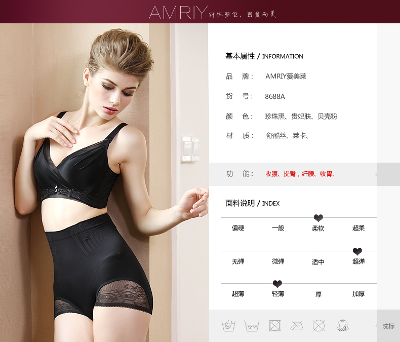 body amincissant AMRIY 8688A en polypropylène - Ref 670259 Image 6