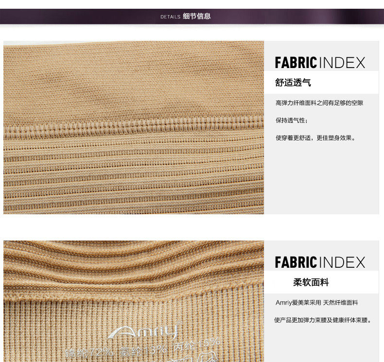 Corset AMRIY en polypropylène - Ref 683965 Image 15