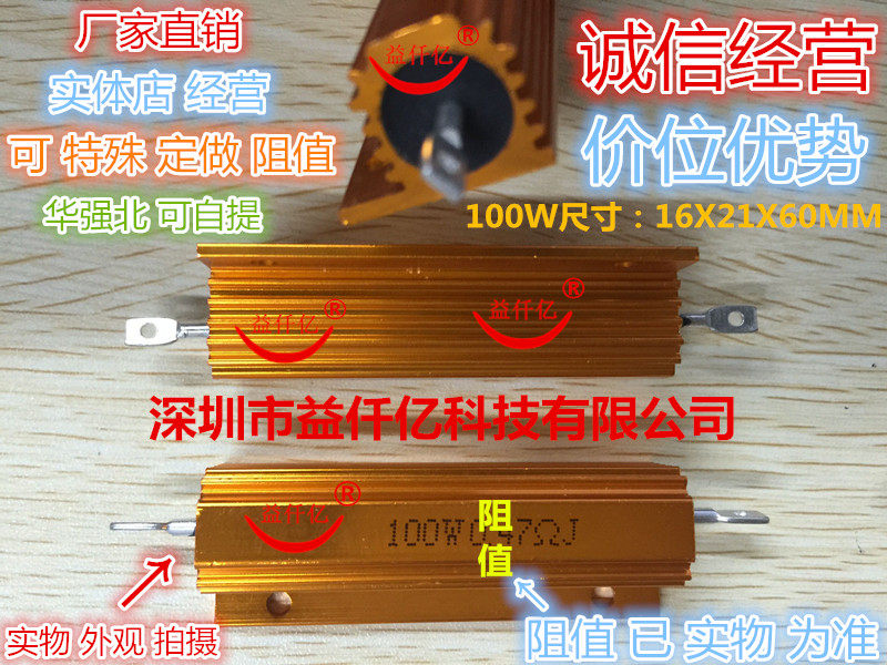 Yellow metal shell aluminum shell resistance RX24-100W 10R 10 ohm 10Ω high power cooling resistance 5%