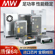 Ming Wei DC5V12V15V18V24V switching power supply monitoring 1A2A3A4A5A6A8A10A light with LED centralized