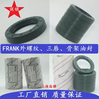 FRANK Green thread skeleton oil seal 98*120*12 98*130*12