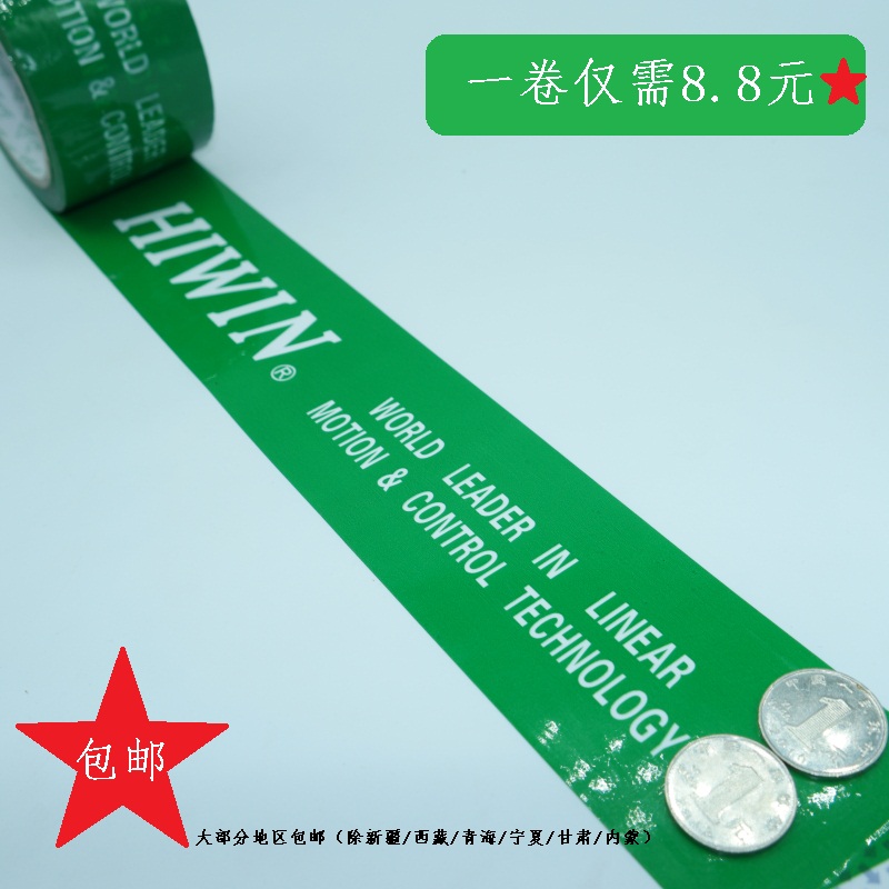 HIWIN Taiwan Silver Slider Tape Silver Sealing Tape Silver Tape 36mm*100m