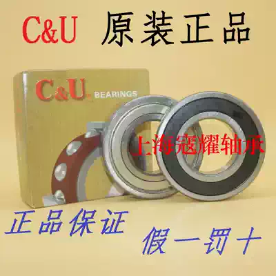 CU-oriented bearing 6000 6001 6002 6003 6004 6005 6006 6007 2RZ ZZ Z