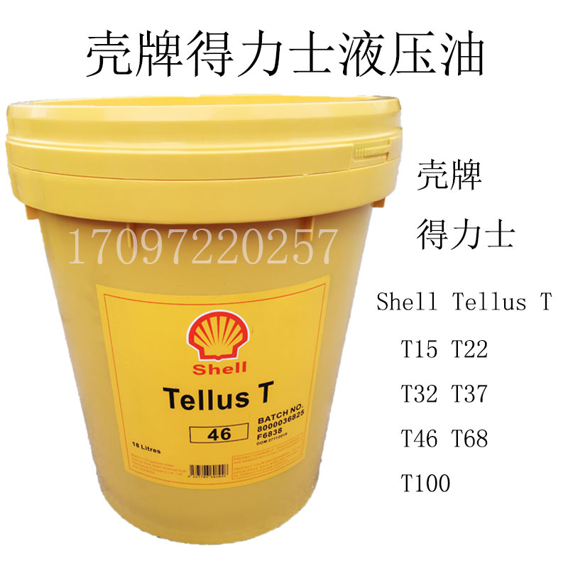 Shell Tellus Hydraulic Oil T15 T32 T37 T46 T68 T100 Anti Wear Shell Tellus Hydraulic Oil T15 T32 T37 T46 T68 T100 Anti Wear 18l