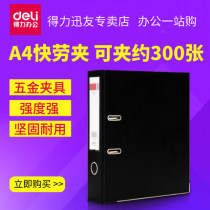 Able Fast Lawless folder 5481 Information containing finishing clip Three-inch punching live page clip Economic office use