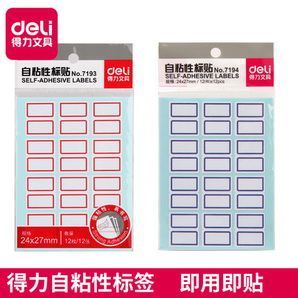 Tag 7194 Tag Self - stick label Label Label Tag paper Tag paper convenience label label label