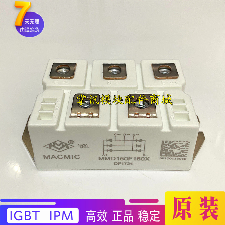 New original MMD150F160X MMD200F160X MMD250F160X three-phase rectifier bridge module