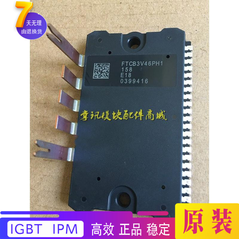 FTCB3V46PH1 FTCB3V46PH1 FTCB3V49CPH2 FTCB 3V45A1 FTCB3V45A2 automotive power module