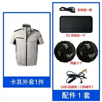 1 светло-серый цвет + 1 комплект аксессуаров для урагана 32 В.