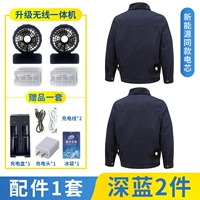 2 вентилятора] Темно-синий 2 шт. + [Все беспроводные линии]