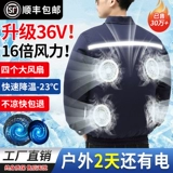 Летняя дорожная куртка, охлаждающий вентилятор для работы