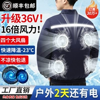 Летняя дорожная куртка, охлаждающий вентилятор для работы