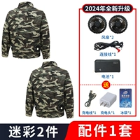 Камуфляжный вентилятор, литиевые батарейки, 2 шт