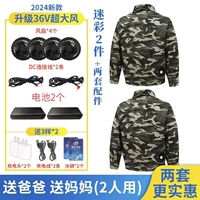 Камуфляжный вентилятор, литиевые батарейки, 2 шт